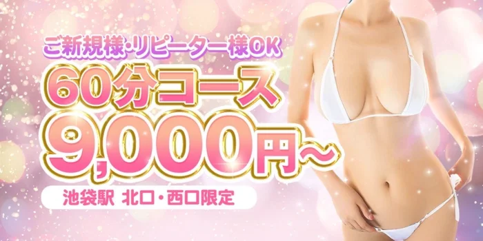 池袋ストリーム