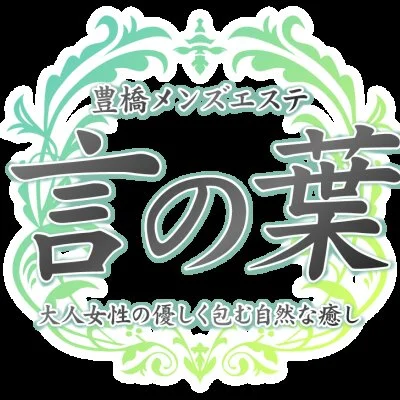 言の葉のメリットイメージ(1)
