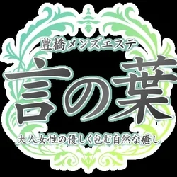 言の葉