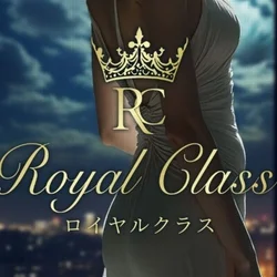Royal Class(ロイヤルクラス)