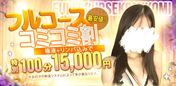 Royal Class(ロイヤルクラス)