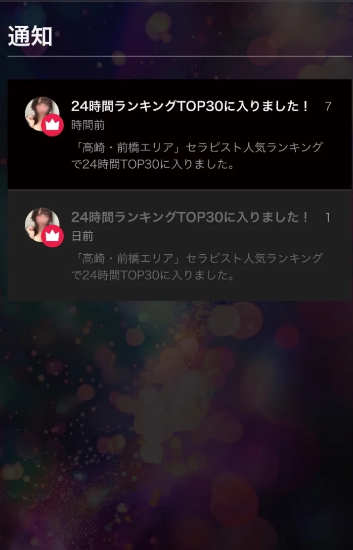 なんと…！！！
