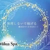 あなたのペースでOK！自由に働いて、しっかり稼ごう♪のサムネイル