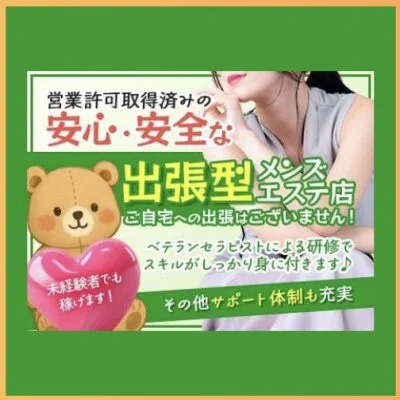 美魔女っ子Sちゃんのメリットイメージ(1)