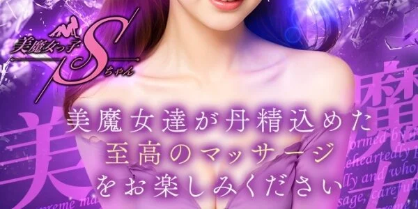 美魔女っ子Sちゃんの待機室写真