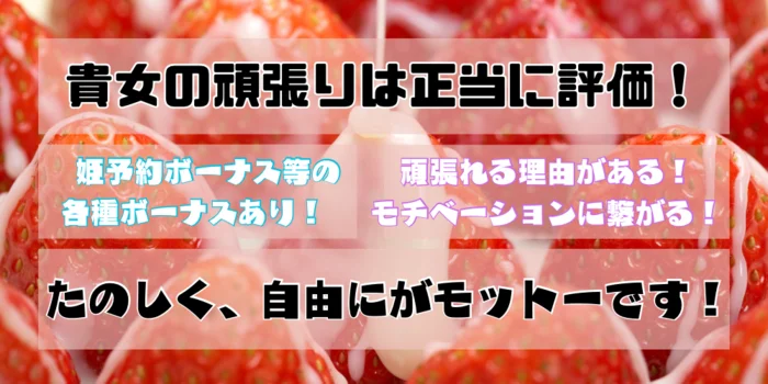Melt-メルト-の求人募集イメージ2