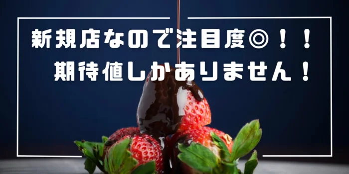 Melt-メルト-の求人募集イメージ