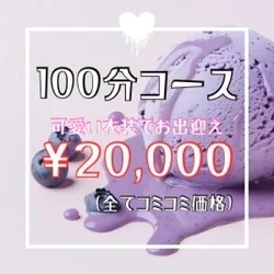 お店のコースその1