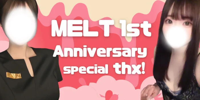Melt-メルト-