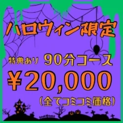 🎃😈Trick or MELT？👻🕸