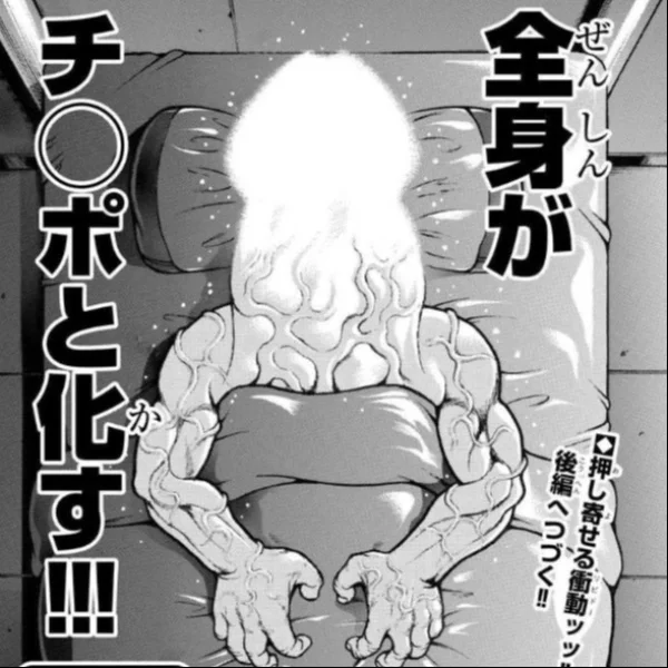 ぬおぉっ😍