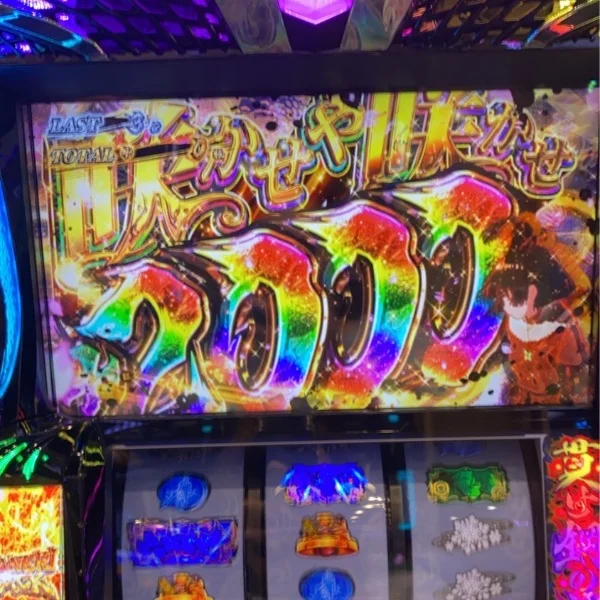 貫け‼️