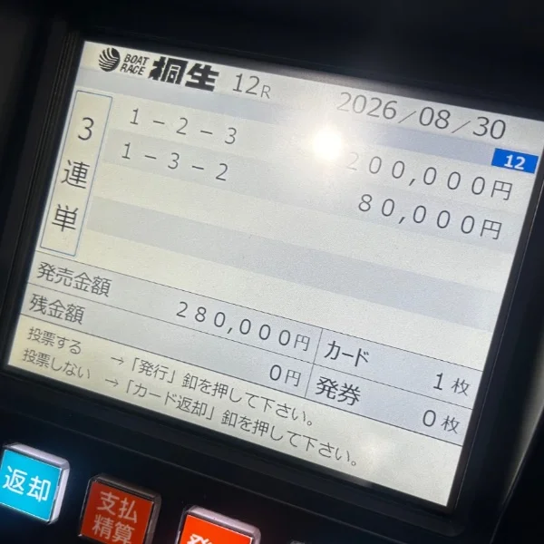 クソババア、爆勝ち‼️