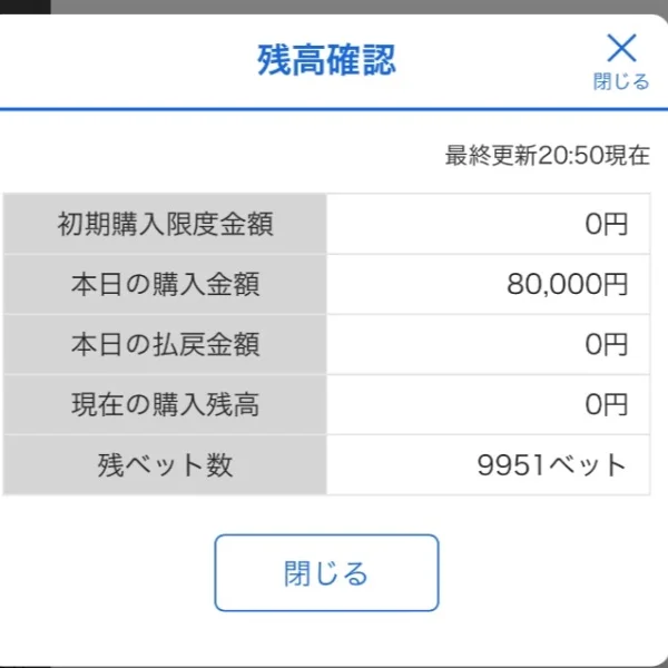 ありえん🐙負け