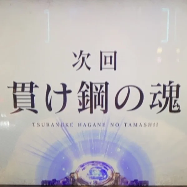 チッ、うるせーな、反省してまーす