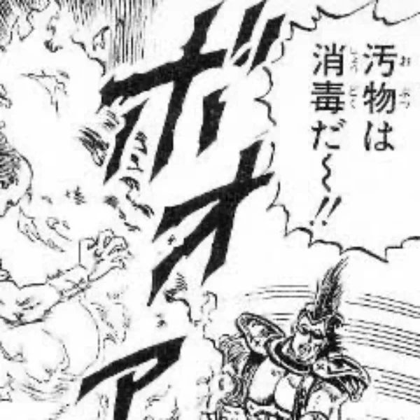 おじ、弱男、繊細さんは、