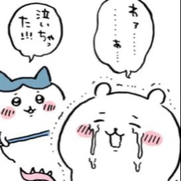 匿名になった途端、