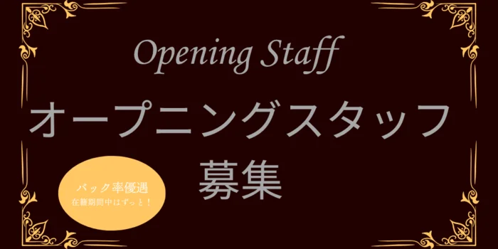 MEMORY SPAの求人募集イメージ
