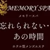 MEMORY SPA