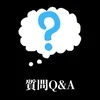 よくある質問Q＆Aのサムネイル