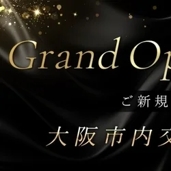 【Grand Open記念・ご新規様キ...