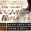業界最高水準のお給与と待遇をご用意しております。のサムネイル