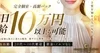 業界最高水準のお給与と待遇をご用意しております。のサムネイル