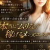 業界最高水準のお給与と待遇をご用意しております。のサムネイル