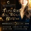 業界最高水準のお給与と待遇をご用意しております。のサムネイル