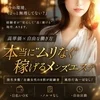 業界最高水準のお給与と待遇をご用意しております。のサムネイル