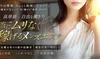 業界最高水準のお給与と待遇をご用意しております。のサムネイル