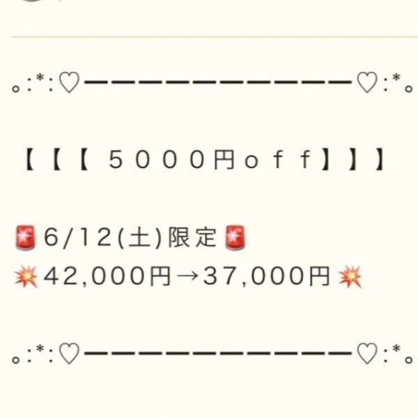 Wセラピ大特価クーポン明日限定💥‼️