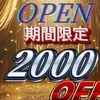 ことね