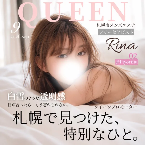 クイーンオイルプロモーター就任