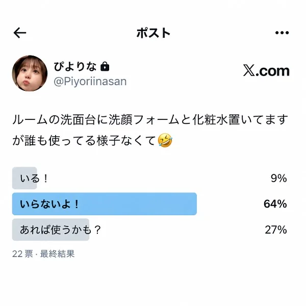 いらないじゃん…