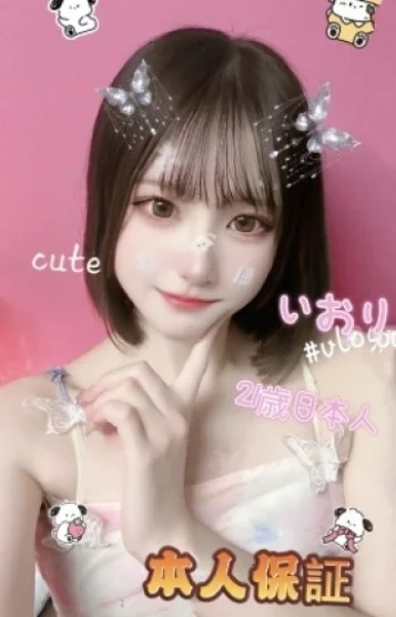 いおり
