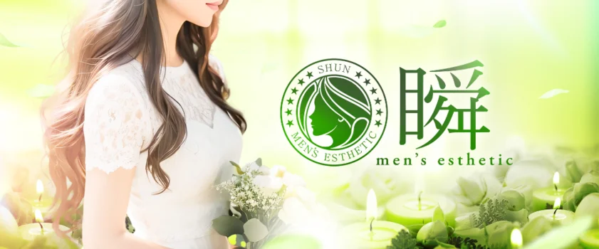 メンズエステ店　瞬　大垣市・瑞穂市の求人募集イメージ2