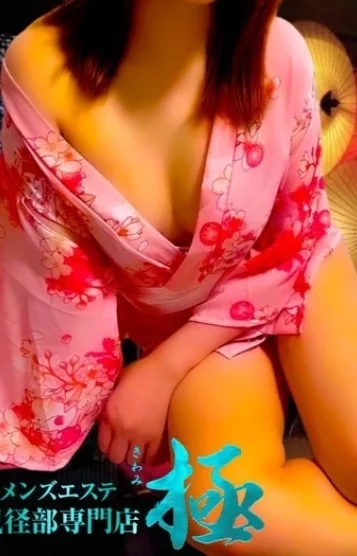 間宮（まみや）