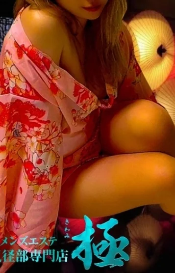 春原(すのはら)