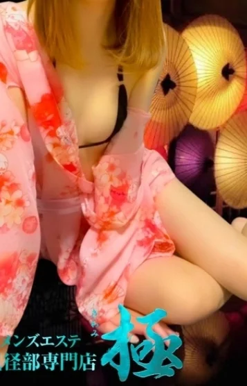 結城（ゆうき）