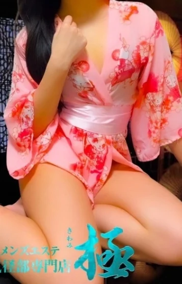 桜沢(さくらざわ)