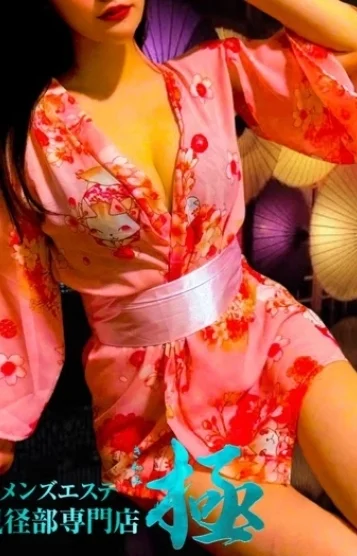 愛澤(あいざわ)