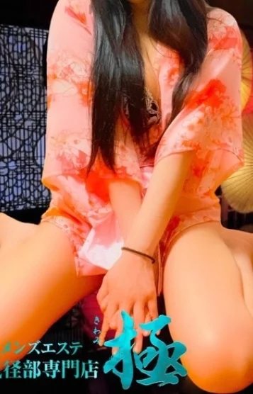 榊原（さかきばら）