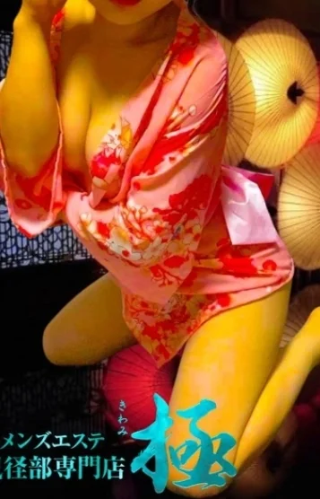 天霧（あまぎり）