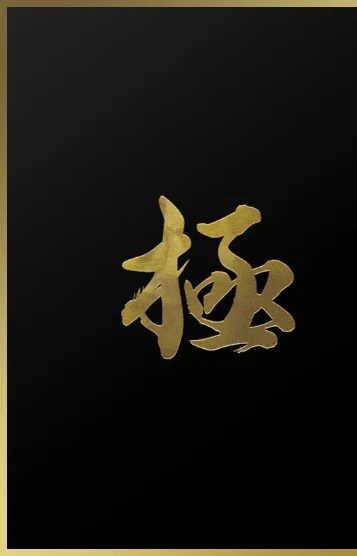 来栖