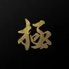 青山(あおやま)