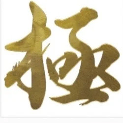 お店のコースその2