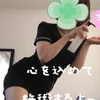 🌺りおさん