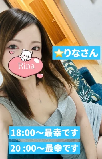 ⭐️⭐️りなさん