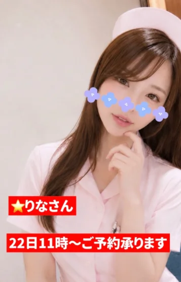 ⭐️⭐️りなさん